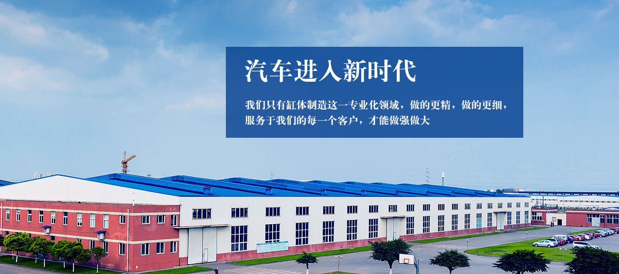 正恒動力——專業(yè)<a href='http://cmp-products.com.cn/cms/fdjgtdz.html' title='發(fā)動機(jī)缸體定制' >發(fā)動機(jī)缸體定制</a>
