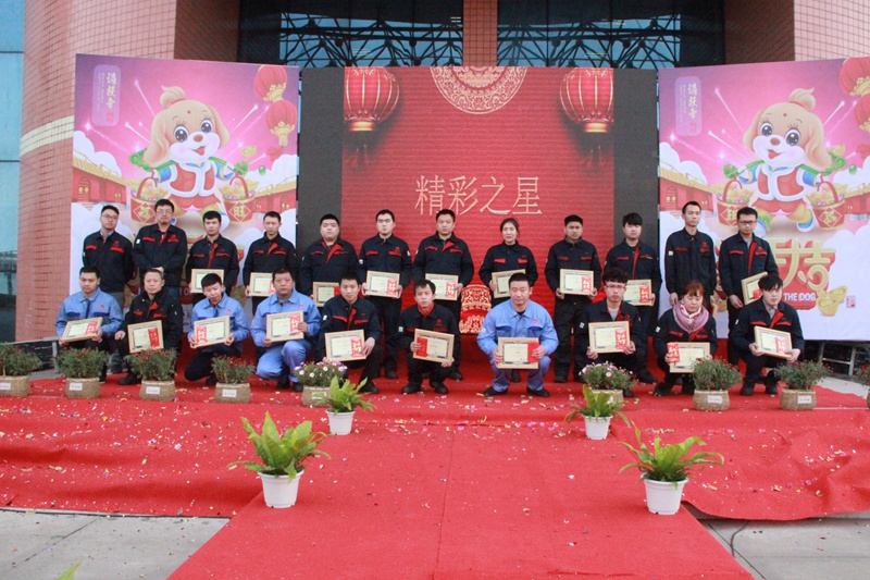 <a href='http://cmp-products.com.cn' title='正恒動力' >正恒動力</a>精彩之星頒獎