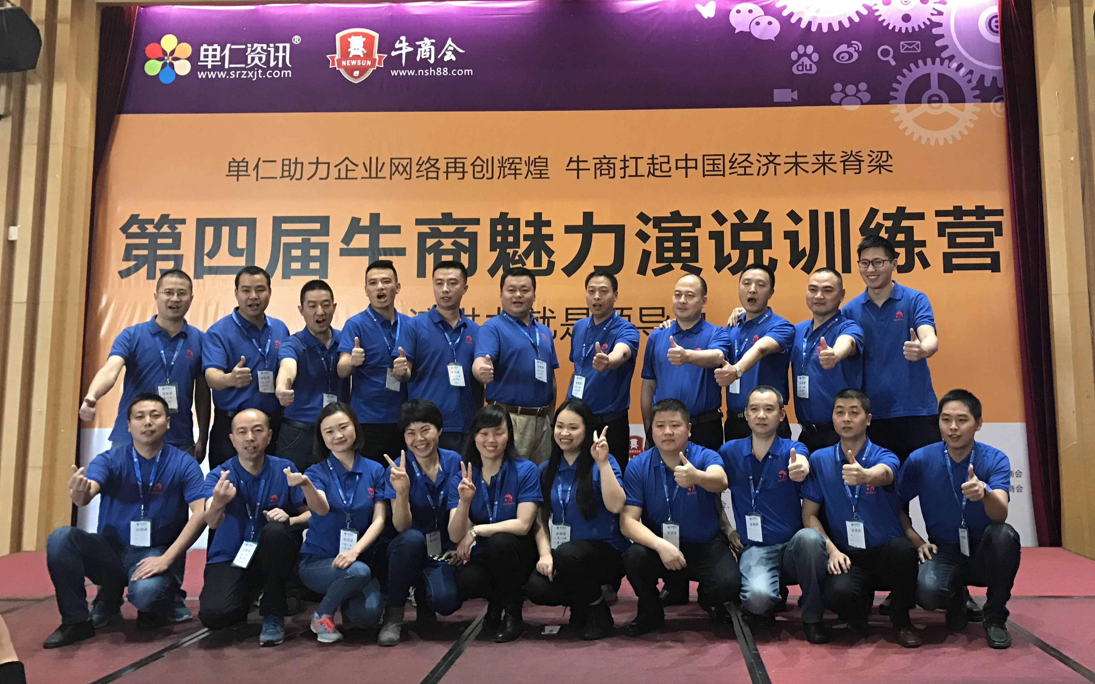 正恒動力派遣超強精英團隊參加“魅力演說訓(xùn)練營”培訓(xùn)