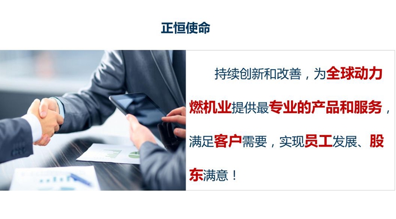 熱烈祝賀正恒動力順利通過“知識產(chǎn)權(quán)貫標(biāo)”認證審核