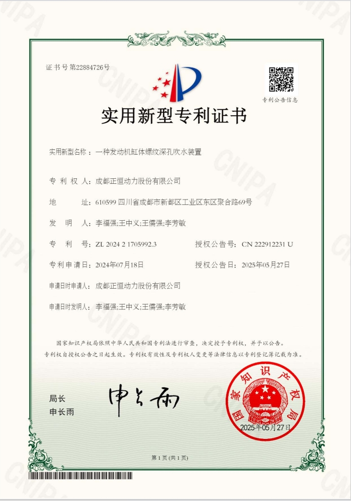 智造升級(jí)！正恒動(dòng)力自研機(jī)器人工作站精準(zhǔn)攻克發(fā)動(dòng)機(jī)缸體螺紋深孔清潔難題